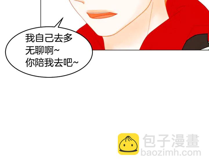 緋聞女一號 - 特別篇1 互換身體(2/3) - 6