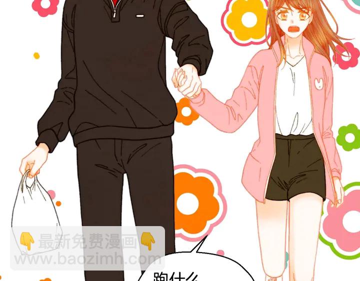 緋聞女一號 - 特別篇1 互換身體(2/3) - 6