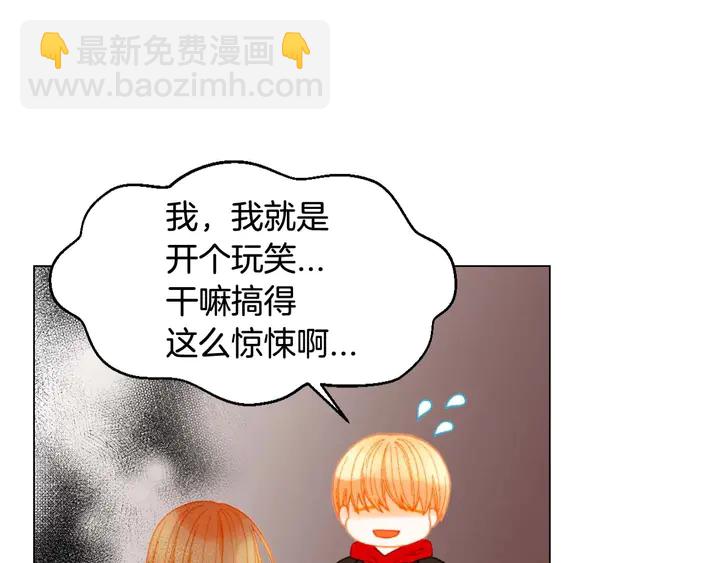 緋聞女一號 - 特別篇1 互換身體(2/3) - 5