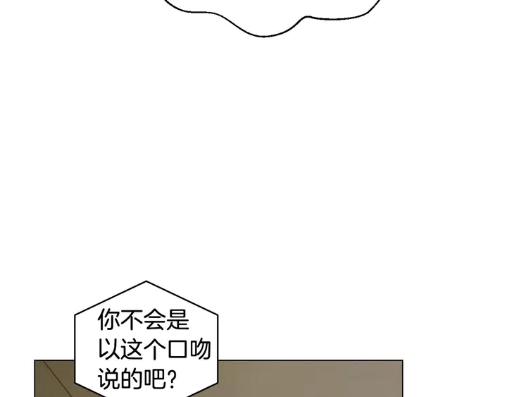 緋聞女一號 - 特別篇1 互換身體(2/3) - 3