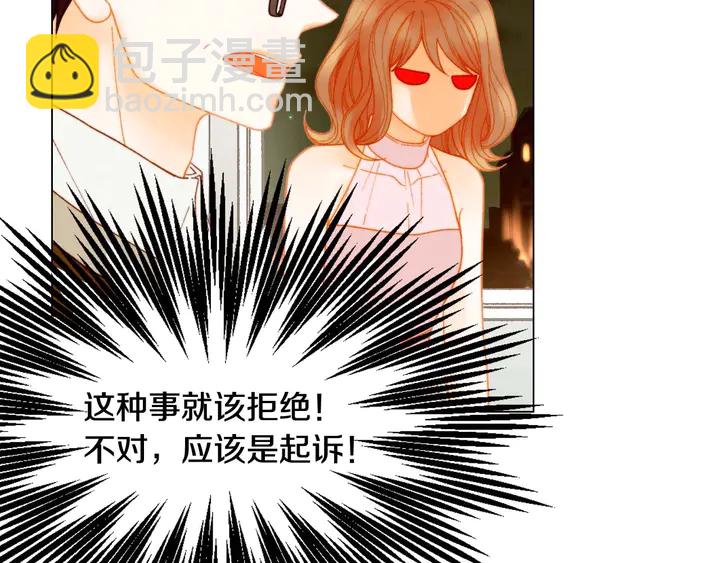 緋聞女一號 - 特別篇1 互換身體(2/3) - 7