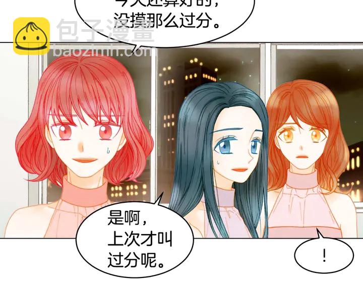 緋聞女一號 - 特別篇1 互換身體(2/3) - 1