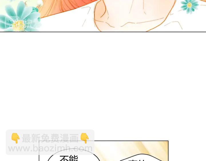 緋聞女一號 - 特別篇3 可愛勢永的即將退伍(3/3) - 2