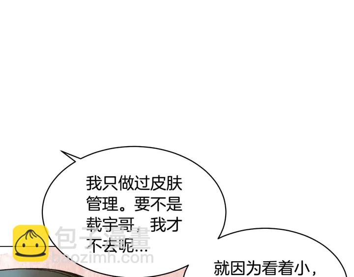 緋聞女一號 - 特別篇3 可愛勢永的即將退伍(3/3) - 5