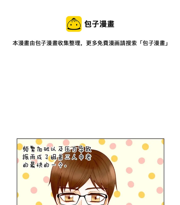 緋聞女一號 - 特別篇3 可愛勢永的即將退伍(3/3) - 3