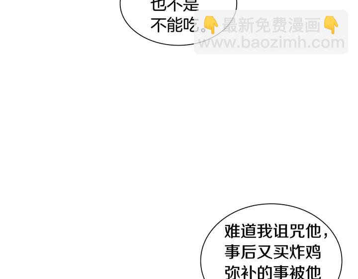 緋聞女一號 - 特別篇3 可愛勢永的即將退伍(3/3) - 4