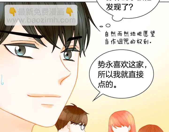 緋聞女一號 - 特別篇3 可愛勢永的即將退伍(3/3) - 5