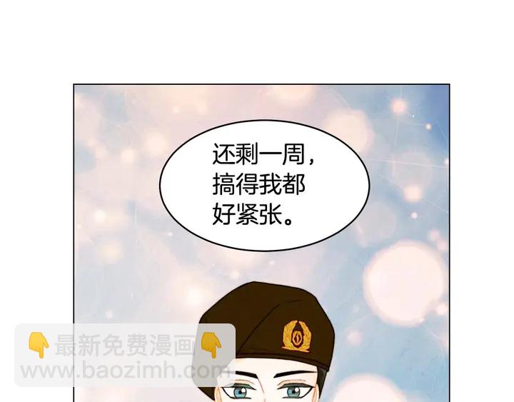 緋聞女一號 - 特別篇3 可愛勢永的即將退伍(3/3) - 1