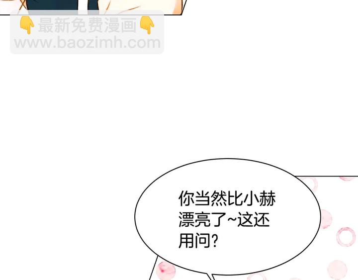 緋聞女一號 - 特別篇3 可愛勢永的即將退伍(2/3) - 4