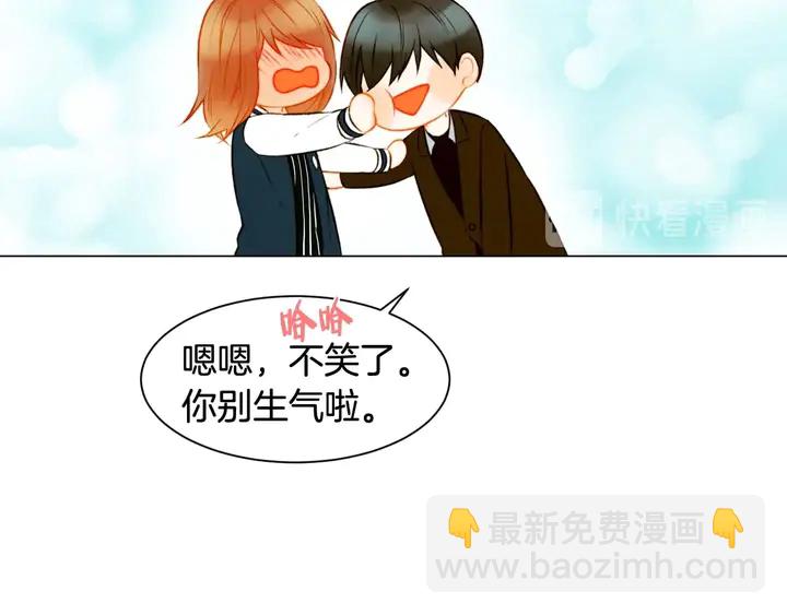 緋聞女一號 - 特別篇3 可愛勢永的即將退伍(2/3) - 6