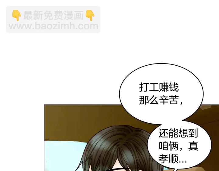 緋聞女一號 - 特別篇5 最特別的主角(1/3) - 2