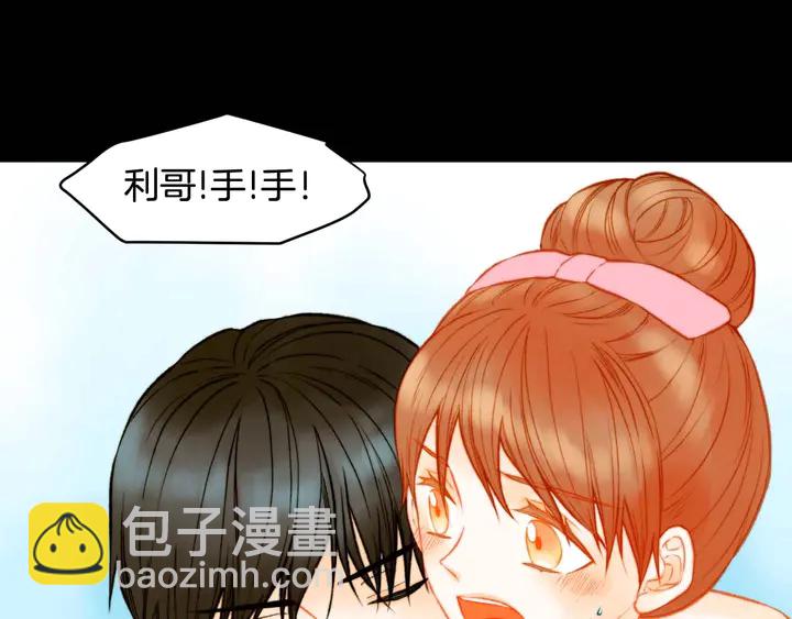 緋聞女一號 - 特別篇5 最特別的主角(2/3) - 6