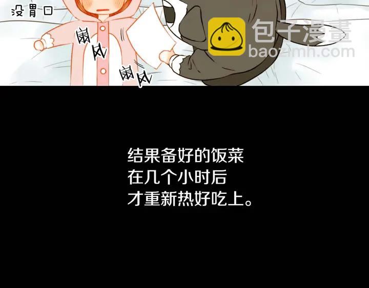 緋聞女一號 - 特別篇5 最特別的主角(3/3) - 1