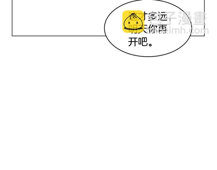 緋聞女一號 - 特別篇5 最特別的主角(1/3) - 6