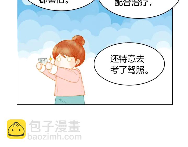 緋聞女一號 - 特別篇5 最特別的主角(1/3) - 1