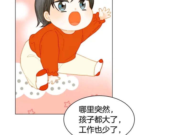 緋聞女一號 - 特別篇5 最特別的主角(1/3) - 8