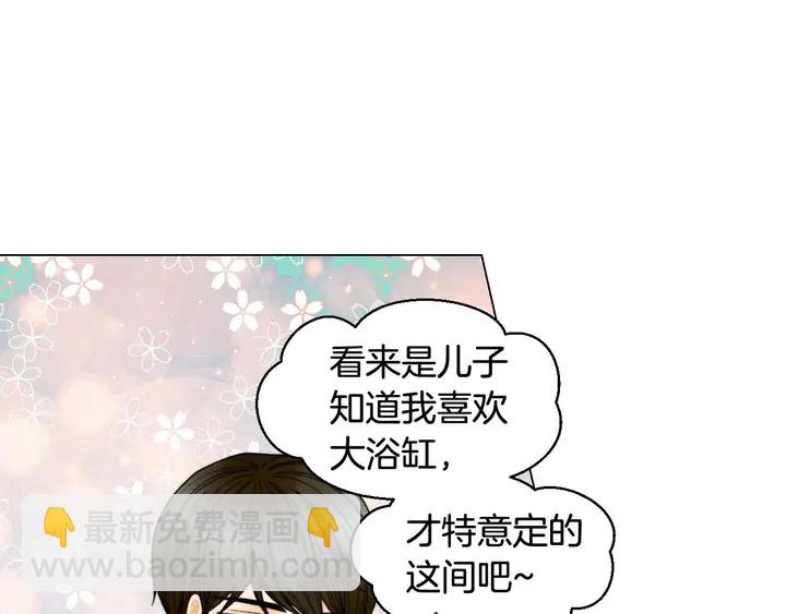 緋聞女一號 - 特別篇5 最特別的主角(1/3) - 5