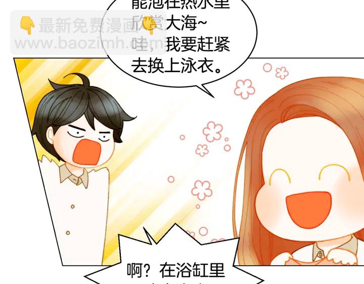 緋聞女一號 - 特別篇5 最特別的主角(1/3) - 8