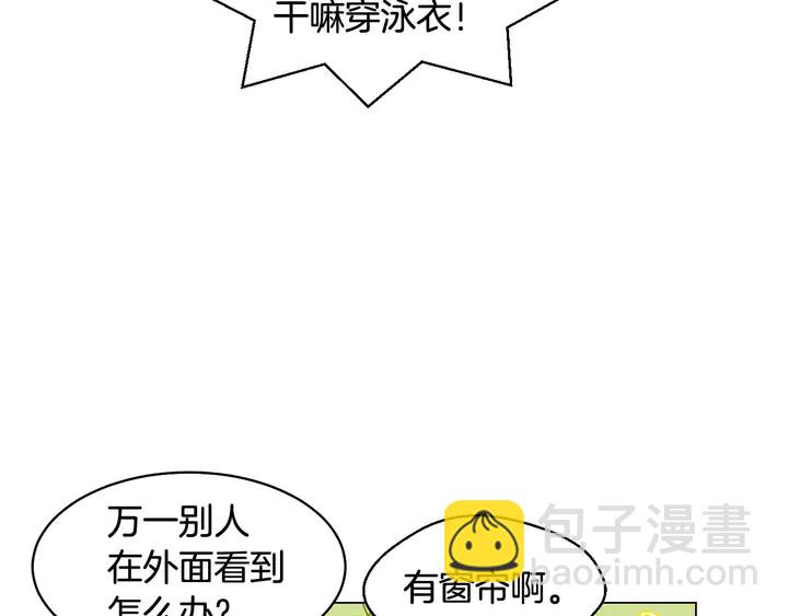 緋聞女一號 - 特別篇5 最特別的主角(1/3) - 1