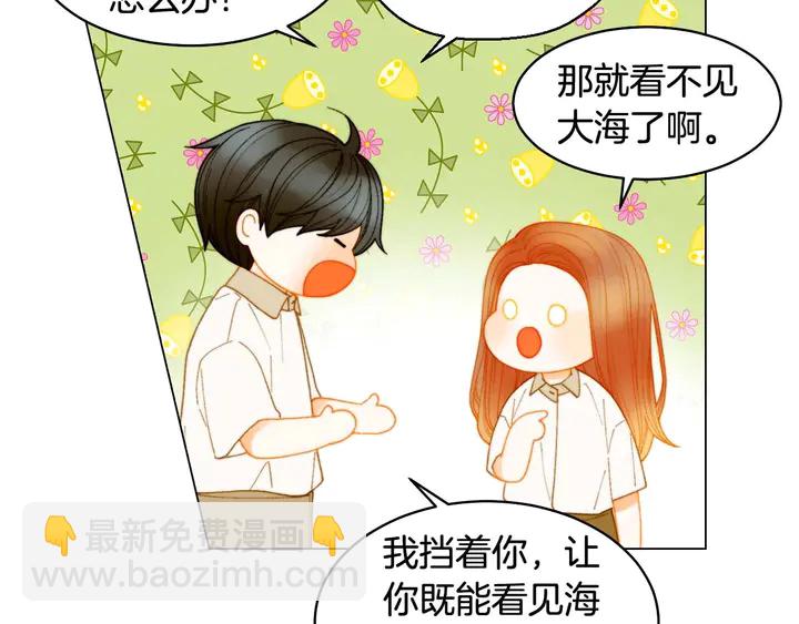 緋聞女一號 - 特別篇5 最特別的主角(1/3) - 2