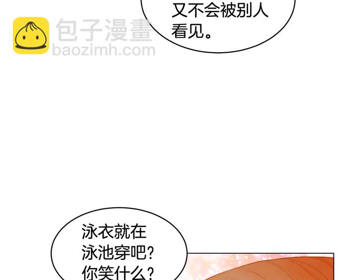 緋聞女一號 - 特別篇5 最特別的主角(1/3) - 3