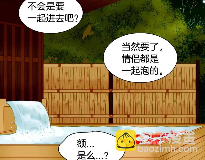 緋聞女一號 - 特別篇5 最特別的主角(2/3) - 5