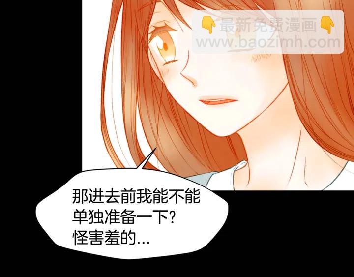 緋聞女一號 - 特別篇5 最特別的主角(2/3) - 7