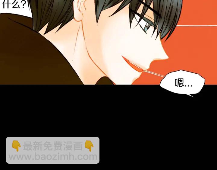 緋聞女一號 - 特別篇5 最特別的主角(2/3) - 1