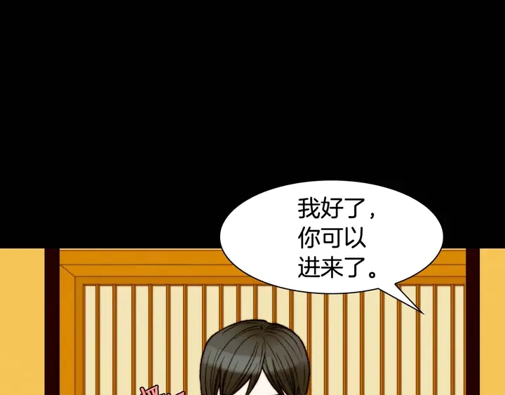 緋聞女一號 - 特別篇5 最特別的主角(2/3) - 2