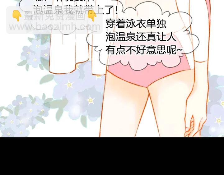 緋聞女一號 - 特別篇5 最特別的主角(2/3) - 8