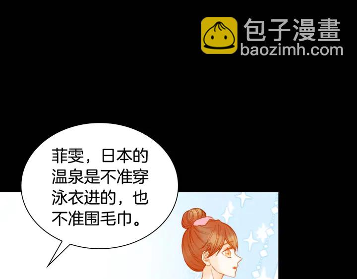 緋聞女一號 - 特別篇5 最特別的主角(2/3) - 3