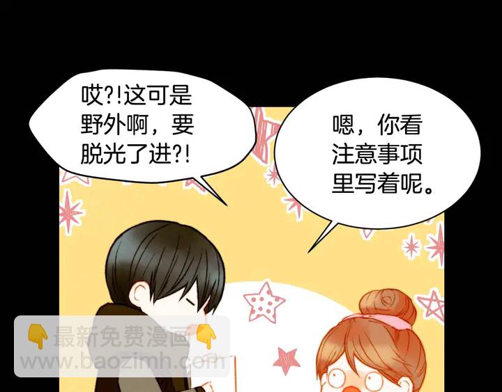 緋聞女一號 - 特別篇5 最特別的主角(2/3) - 5