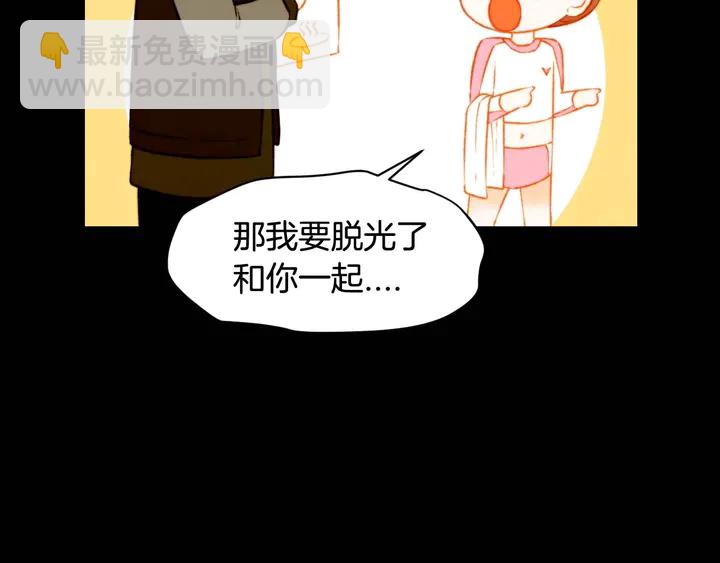 緋聞女一號 - 特別篇5 最特別的主角(2/3) - 6