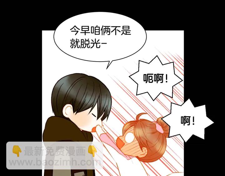 緋聞女一號 - 特別篇5 最特別的主角(2/3) - 7