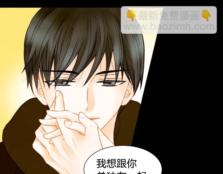 緋聞女一號 - 特別篇5 最特別的主角(2/3) - 1