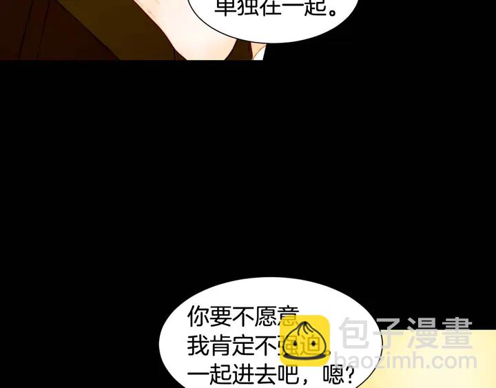 緋聞女一號 - 特別篇5 最特別的主角(2/3) - 2