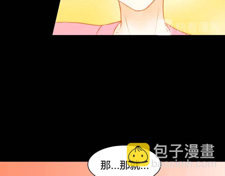 緋聞女一號 - 特別篇5 最特別的主角(2/3) - 4