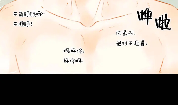 緋聞女一號 - 特別篇5 最特別的主角(2/3) - 7