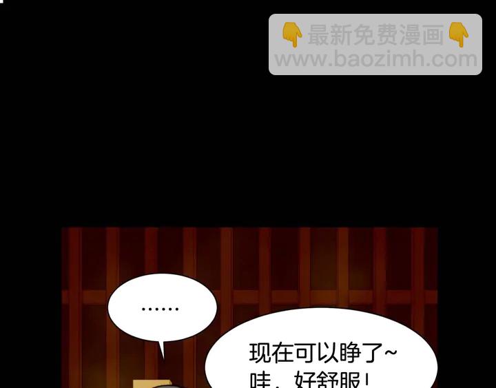 緋聞女一號 - 特別篇5 最特別的主角(2/3) - 8