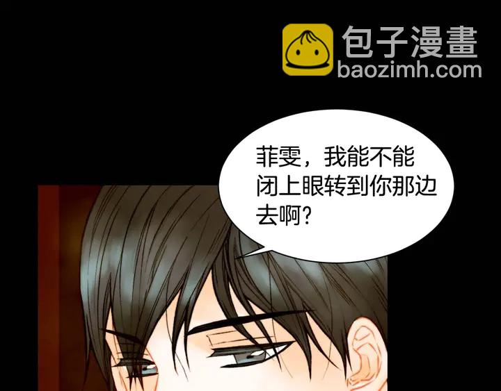 緋聞女一號 - 特別篇5 最特別的主角(2/3) - 2