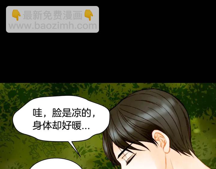 緋聞女一號 - 特別篇5 最特別的主角(2/3) - 2