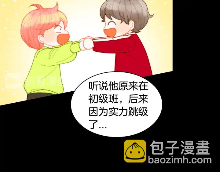 緋聞女一號 - 青春特別篇2 迫切心態(3/4) - 7