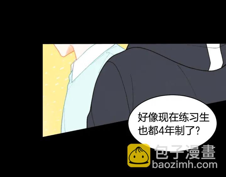 緋聞女一號 - 青春特別篇2 迫切心態(3/4) - 8