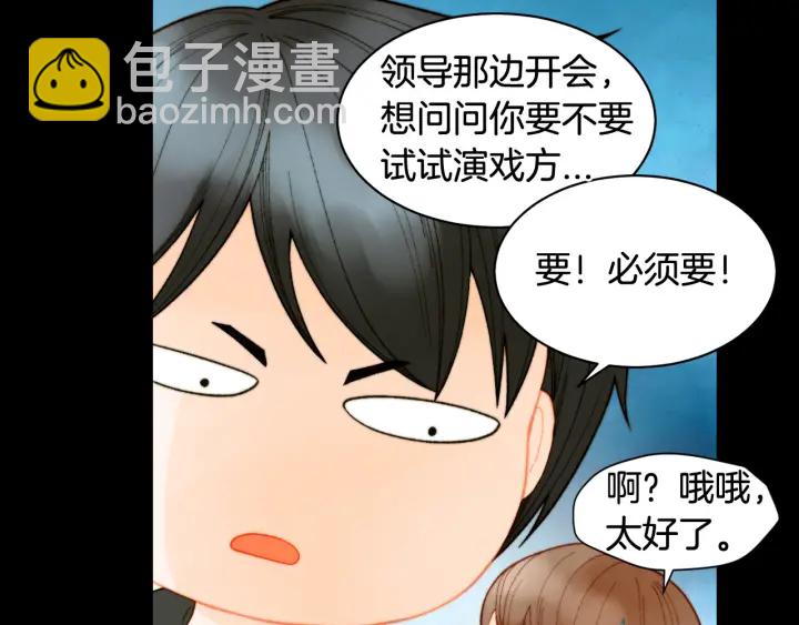 緋聞女一號 - 青春特別篇2 迫切心態(3/4) - 1