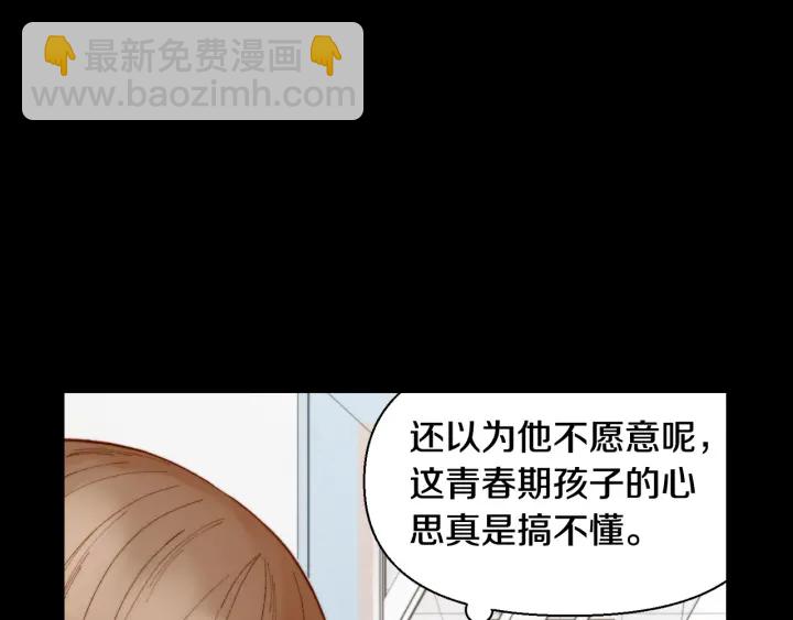 緋聞女一號 - 青春特別篇2 迫切心態(3/4) - 3