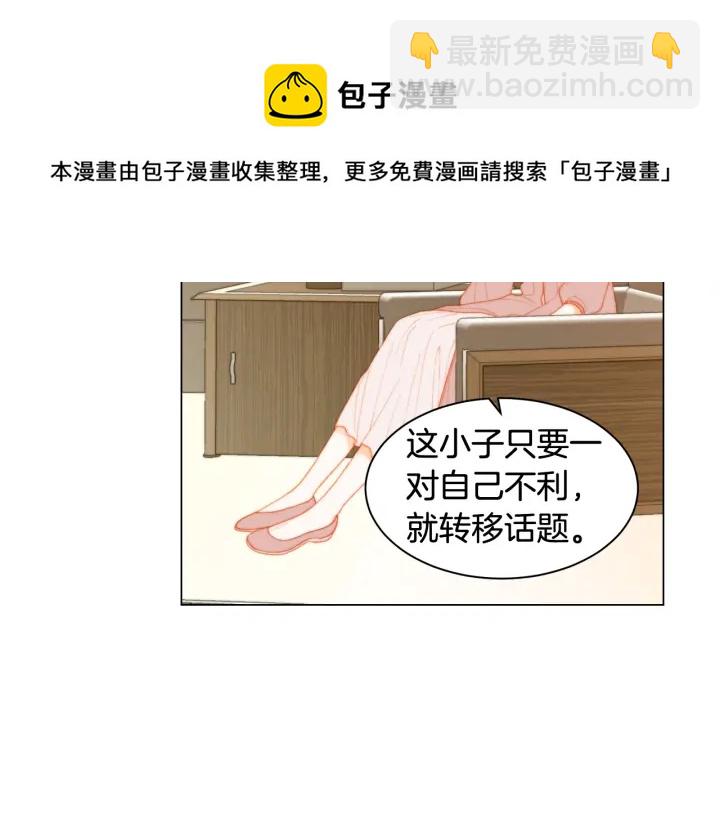 緋聞女一號 - 青春特別篇2 迫切心態(3/4) - 7