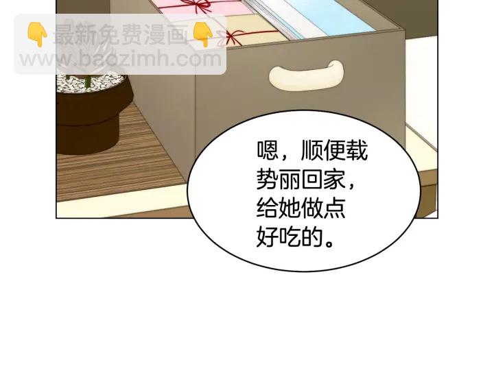 緋聞女一號 - 青春特別篇2 迫切心態(3/4) - 1