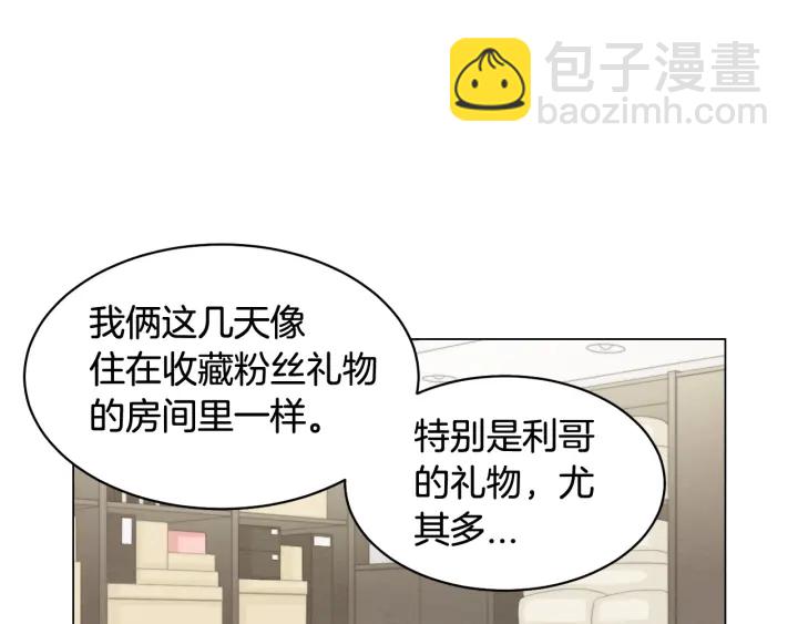 緋聞女一號 - 青春特別篇2 迫切心態(3/4) - 2