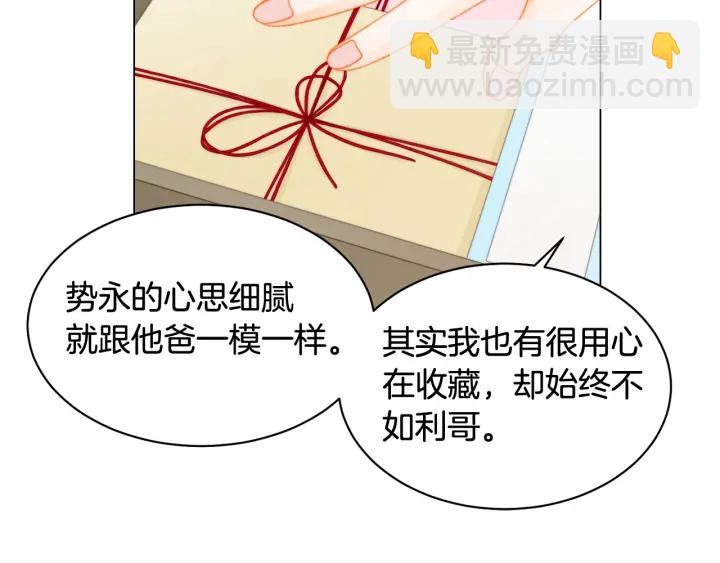 緋聞女一號 - 青春特別篇2 迫切心態(3/4) - 1