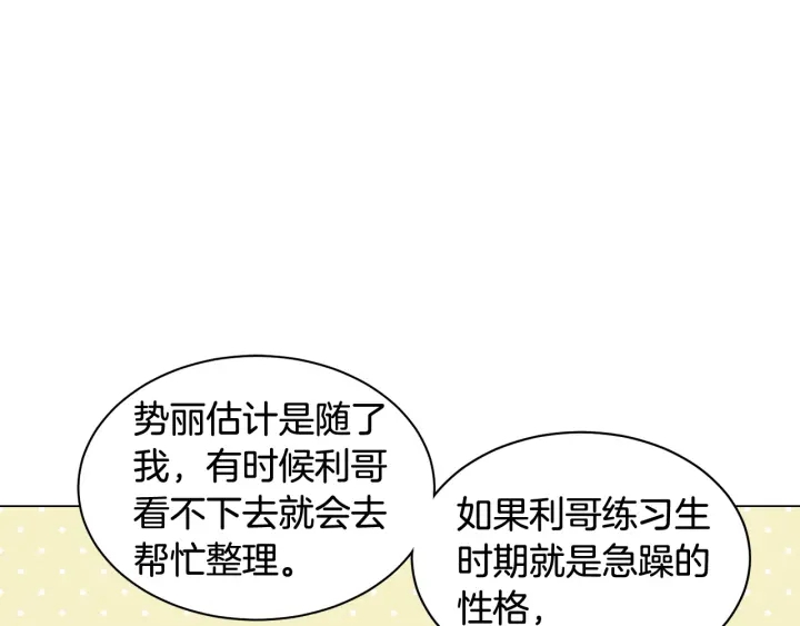 緋聞女一號 - 青春特別篇2 迫切心態(3/4) - 3